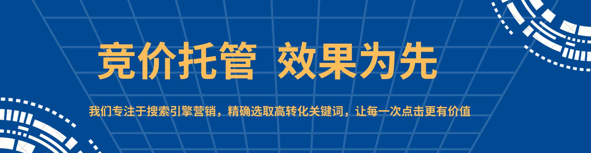 琼山网络推广竞价